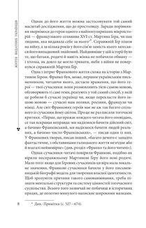 Пророк у своїй Вітчизні. Франко та його спільнота. 1856—1886. Image №5