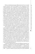 Пророк у своїй Вітчизні. Франко та його спільнота. 1856—1886. Image №6
