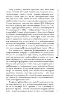 Пророк у своїй Вітчизні. Франко та його спільнота. 1856—1886. Image №6