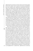 Пророк у своїй Вітчизні. Франко та його спільнота. 1856—1886. Image №7