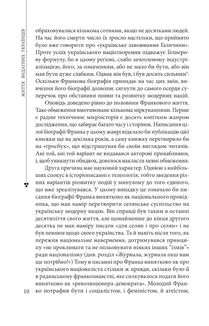 Пророк у своїй Вітчизні. Франко та його спільнота. 1856—1886. Image №7