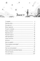По той бік неба. Image №2