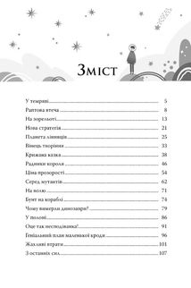 По той бік неба. Image №2