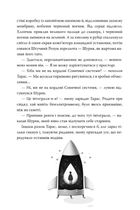 По той бік неба. Image №5