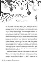 По той бік неба. Image №6
