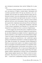 По той бік неба. Image №7