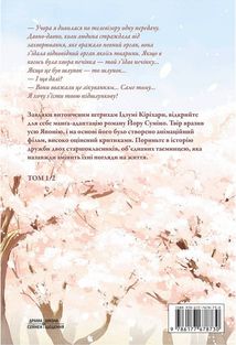 Хочу з'їсти твою підшлункову. Tом 1. Зображення №2