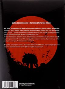 Проєкт "Цуґумі". Том 1. Image №2