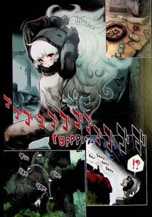 Проєкт "Цуґумі". Том 1. Image №5