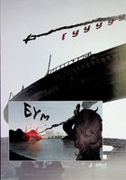 Проєкт "Цуґумі". Том 1. Image №7