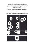 Зроблено в Безодні. Том 4. Image №3