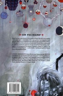 Казки. Сини Імперії. Книга 9. Image №2