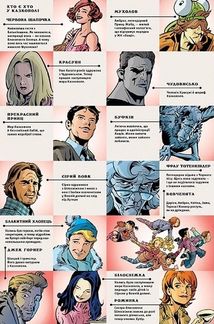 Казки. Сини Імперії. Книга 9. Image №4