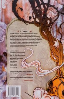 Казки. Вовки. Книга 8. Image №2