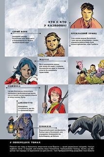 Казки. Вовки. Книга 8. Image №3