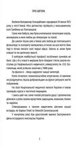 Поезія опалена війною. Зображення №2