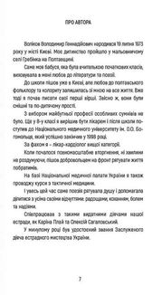 Поезія опалена війною. Зображення №2