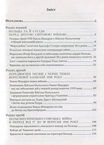 Павло Шандрук. Вереснева кампанія 1939 року. Image №3