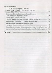 Павло Шандрук. Вереснева кампанія 1939 року. Image №4