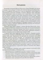 Павло Шандрук. Вереснева кампанія 1939 року. Image №6