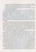Павло Шандрук. Вереснева кампанія 1939 року. Image №7