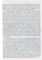 Павло Шандрук. Вереснева кампанія 1939 року. Image №8