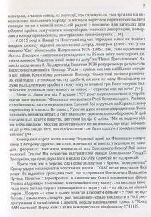 Павло Шандрук. Вереснева кампанія 1939 року. Image №8