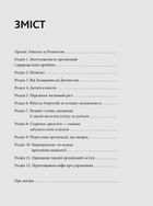 Гонитва за розквітом. Image №3