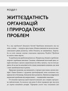 Гонитва за розквітом. Image №8