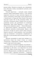 Післязавтра. Роман про великі гроші. Том 1. Image №5