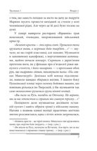 Післязавтра. Роман про великі гроші. Том 1. Image №7