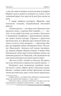 Післязавтра. Роман про великі гроші. Том 1. Image №7
