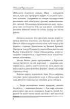 Післязавтра. Роман про великі гроші. Том 1. Image №8