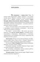 На межі можливостей. Як вартові неба наближали перемогу. Image №4