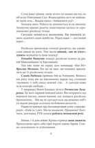 На межі можливостей. Як вартові неба наближали перемогу. Image №5