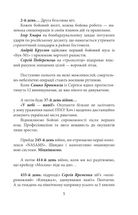 На межі можливостей. Як вартові неба наближали перемогу. Image №6