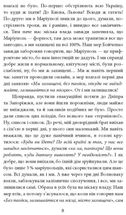 Бігти не можна залишитися. Історії українських біженців у власній країні. Image №3