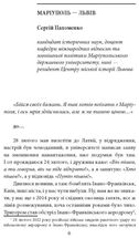 Бігти не можна залишитися. Історії українських біженців у власній країні. Image №6