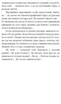 Бігти не можна залишитися. Історії українських біженців у власній країні. Image №7