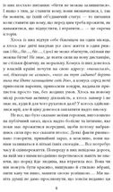Бігти не можна залишитися. Історії українських біженців у власній країні. Image №8