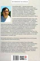 Доба оксамиту. Україна в шатах Русі. Зображення №1