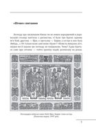 Доба оксамиту. Україна в шатах Русі. Зображення №3