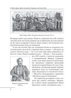 Доба оксамиту. Україна в шатах Русі. Зображення №4