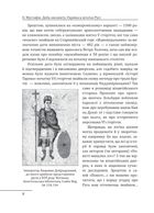 Доба оксамиту. Україна в шатах Русі. Зображення №6