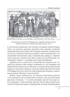 Доба оксамиту. Україна в шатах Русі. Зображення №7