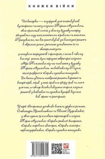 Книга рецептів Тараса Адамовича. Image №1