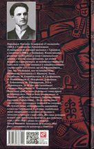 З Гуцульщини. Верховино, світку ти наш. Книга 1. Image №1