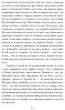 Де ти? Місто, країна. Історії українців, які через війну вимушені були шукати прихистку за кордоном. Image №4