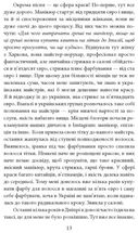 Де ти? Місто, країна. Історії українців, які через війну вимушені були шукати прихистку за кордоном. Image №5