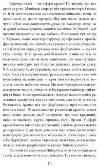 Де ти? Місто, країна. Історії українців, які через війну вимушені були шукати прихистку за кордоном. Image №5